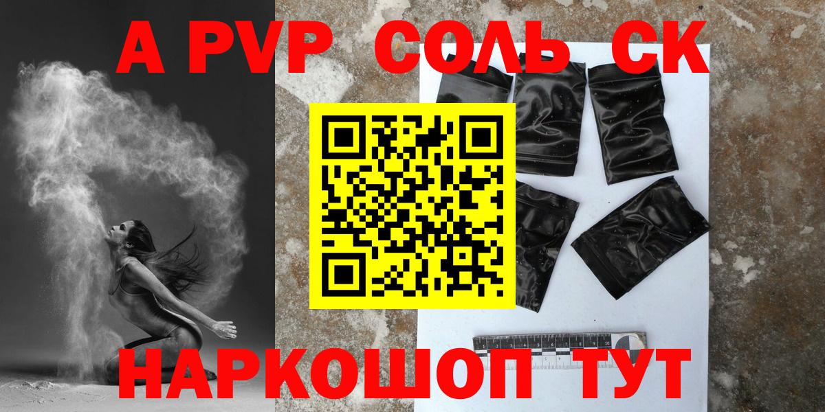 Озёры  Альфа ПВП кристаллы  Alpha-PVP мука  Вход с VPN  наркошоп  A-PVP СК КРИС 