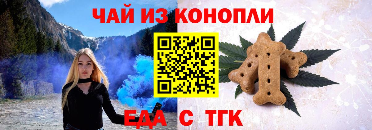 Cannafood марихуана  Вход с VPN  Озёры 