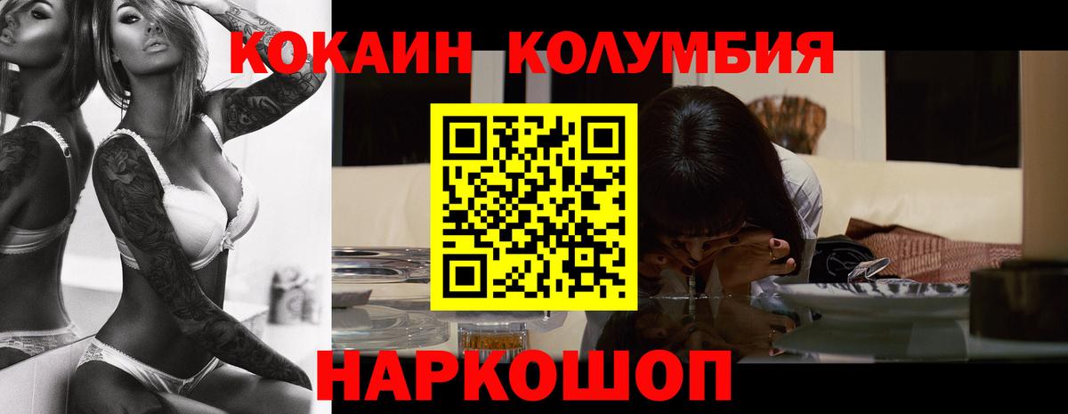 Cocaine Колумбийский  Вход с VPN  Озёры  КОКАИН  COCAIN 99% 