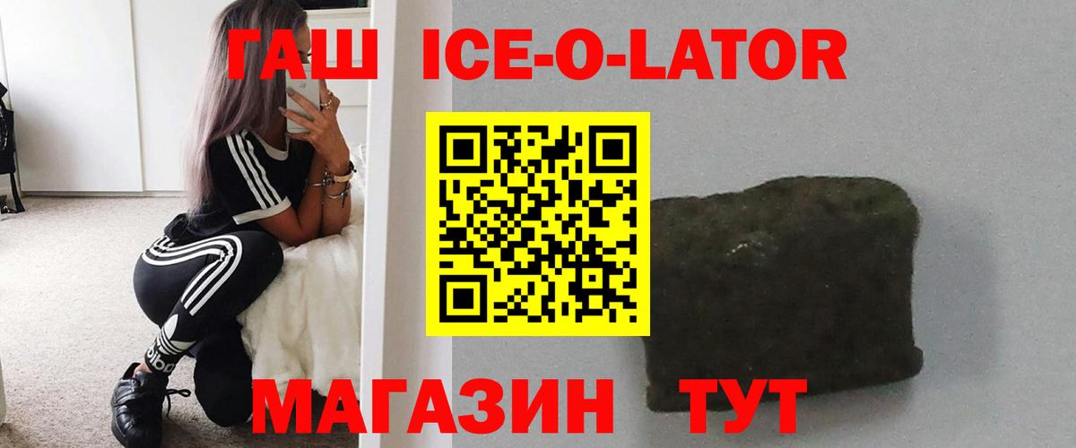 Гашиш  Вход с VPN  Озёры  ГАШ Изолятор  ГАШИШ hashish 