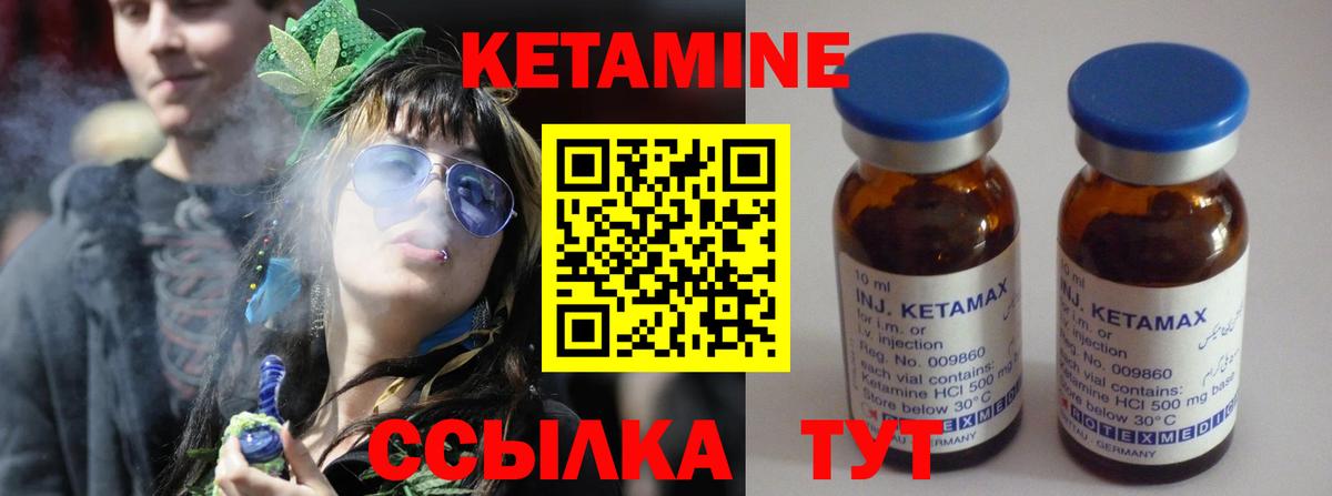 Кетамин VHQ Озёры