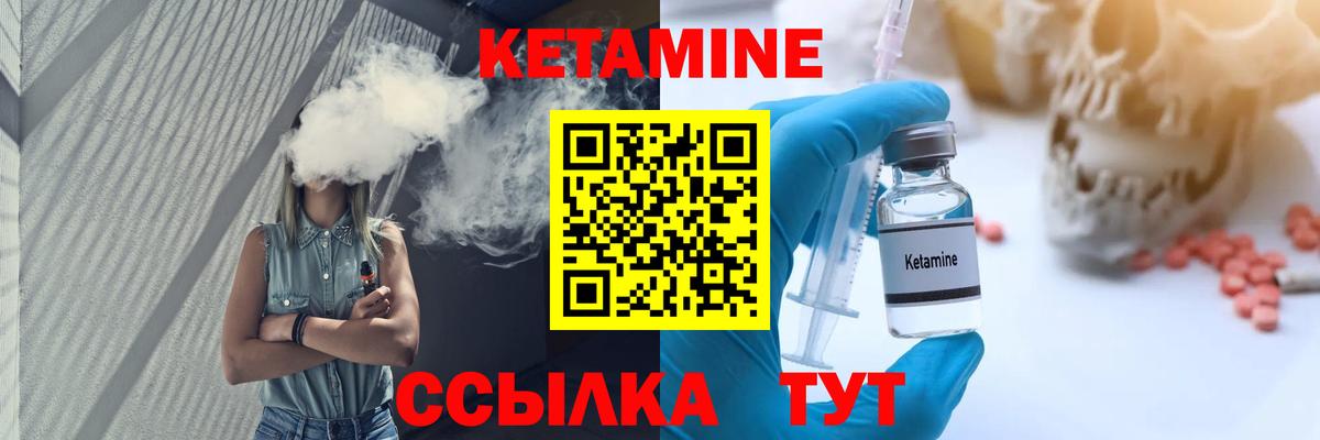 КЕТАМИН ketamine  Вход с VPN  КЕТАМИН VHQ  Озёры 