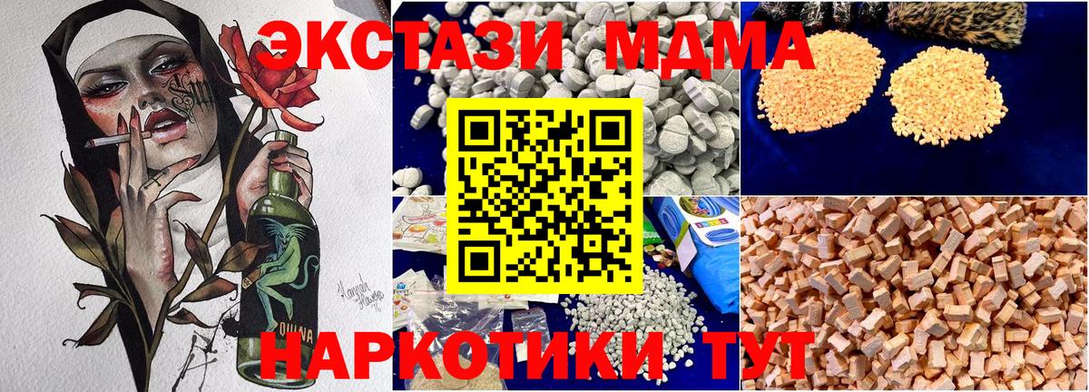 Озёры  МДМА  MDMA кристаллы  Вход с VPN  МДМА молли 