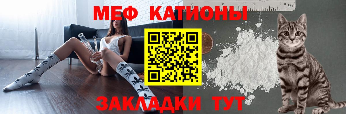 Меф  Вход с VPN  Озёры  МЯУ-МЯУ 4 MMC 