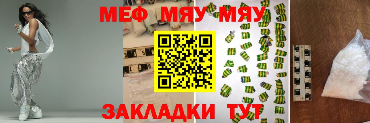 Мефедрон  Озёры