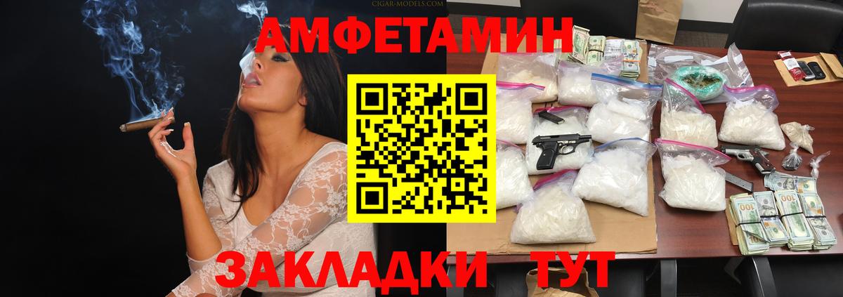 МЕТАМФЕТАМИН винт  Вход с VPN  Озёры 