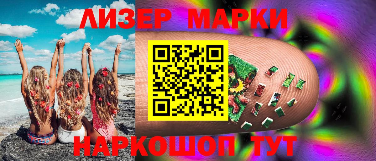 Марки NBOMe 1500мкг Озёры