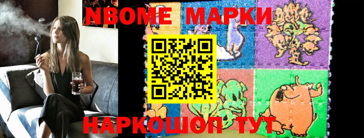 Марки 25I-NBOMe 1500мкг  Марки 25I-NBOMe 1500мкг  Озёры  Вход с VPN 