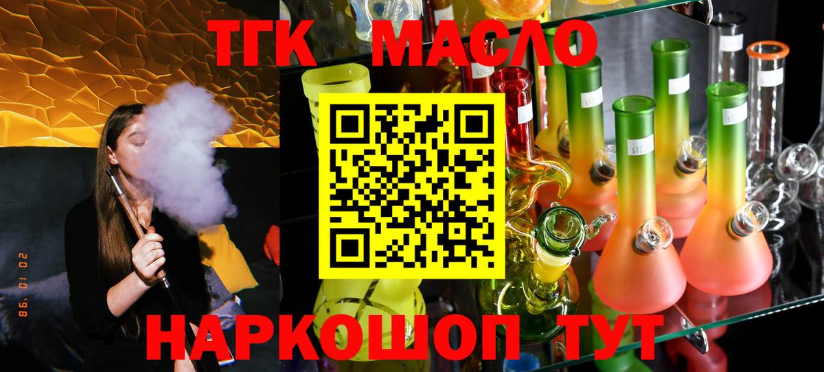 Дистиллят ТГК концентрат Озёры