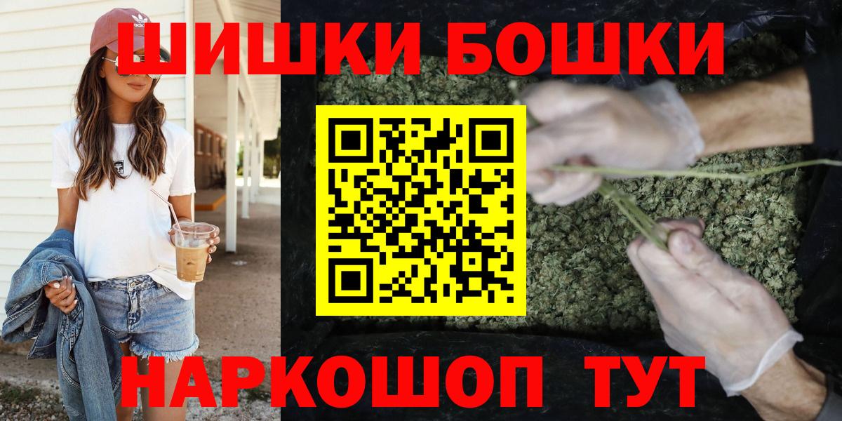 Бошки Шишки OG Kush Озёры